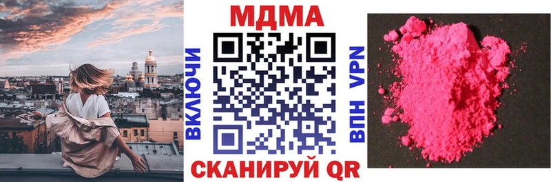 MDMA кристаллы  где купить наркоту  Белозерск 
