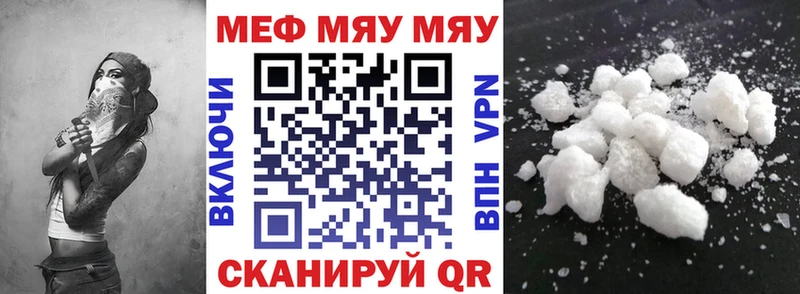 МЯУ-МЯУ VHQ  Белозерск 