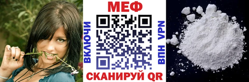 Меф мяу мяу  Белозерск