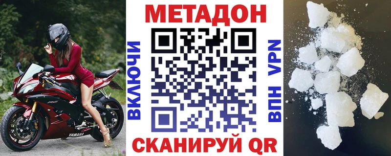 Метадон мёд  гидра ссылки  Белозерск 